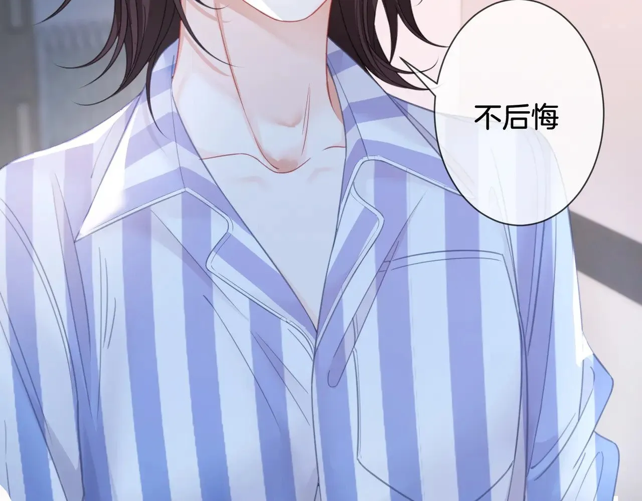 第65话 找林厌 第12页