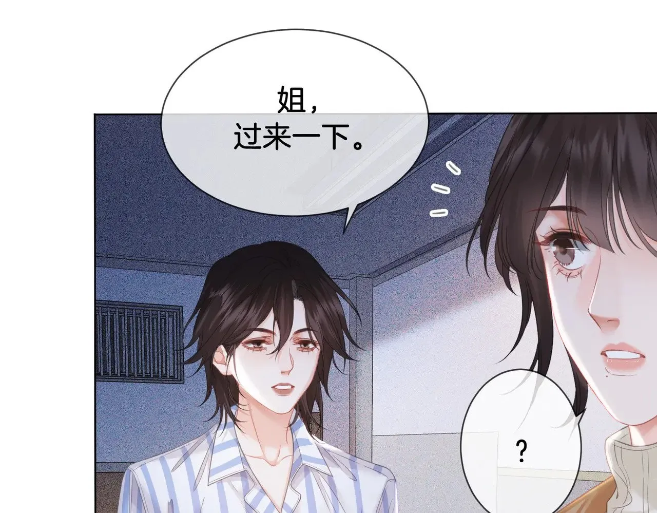 第65话 找林厌 第18页