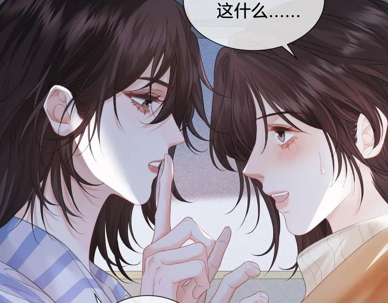 第65话 找林厌 第21页