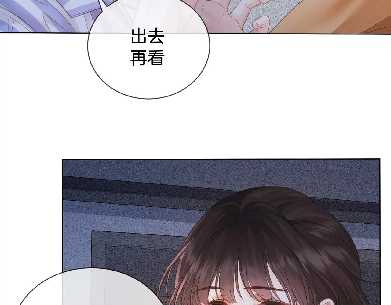 第65话 找林厌 第22页