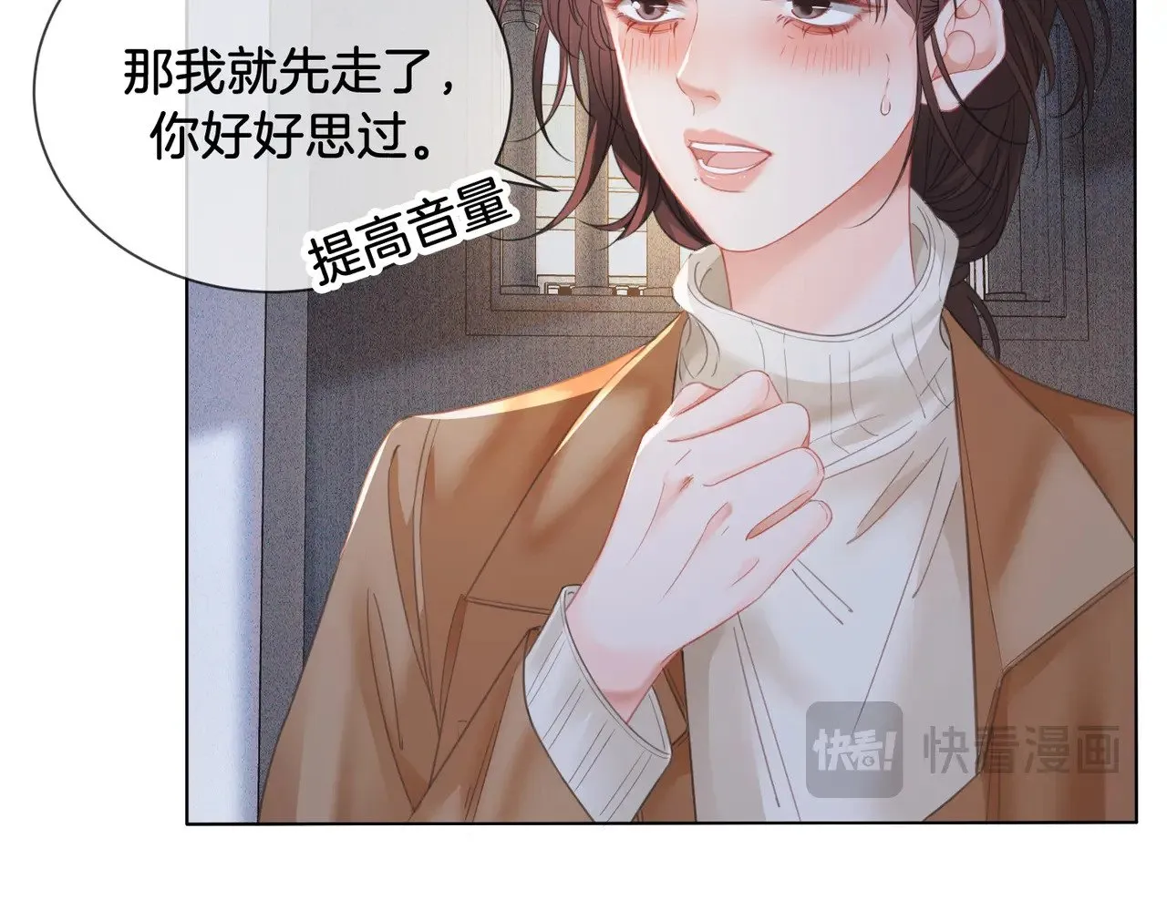 第65话 找林厌 第23页