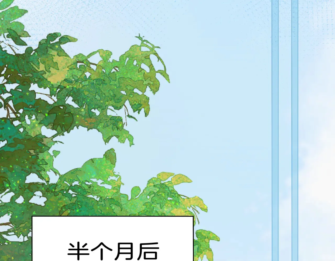 第65话 找林厌 第38页