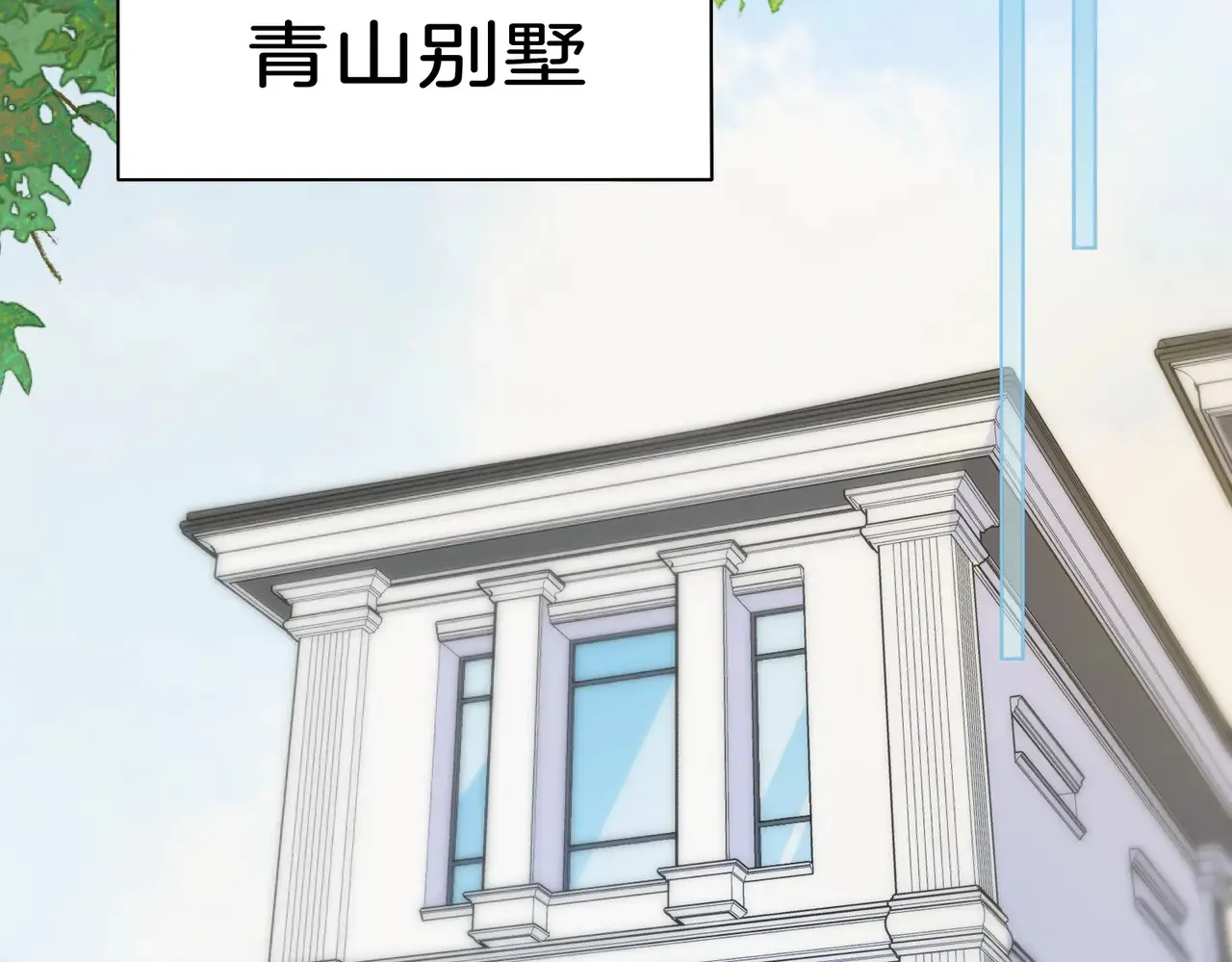 第65话 找林厌 第39页
