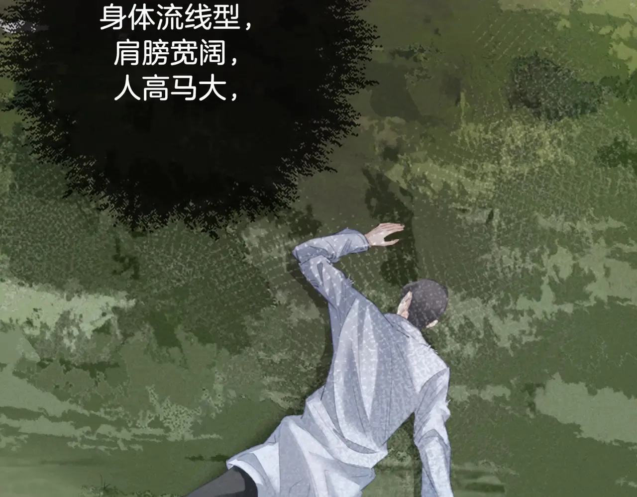 第65话 找林厌 第48页