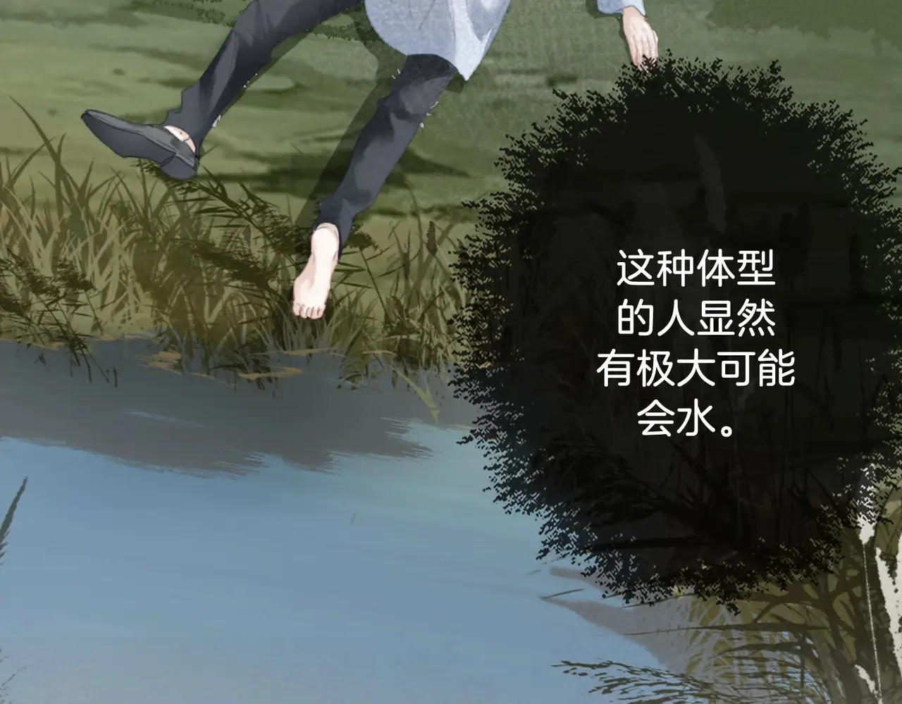 第65话 找林厌 第49页