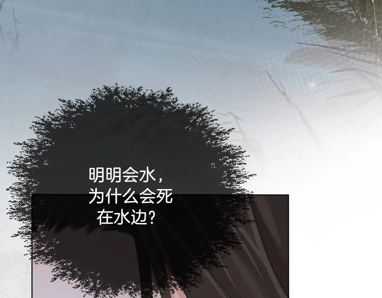 第65话 找林厌 第50页