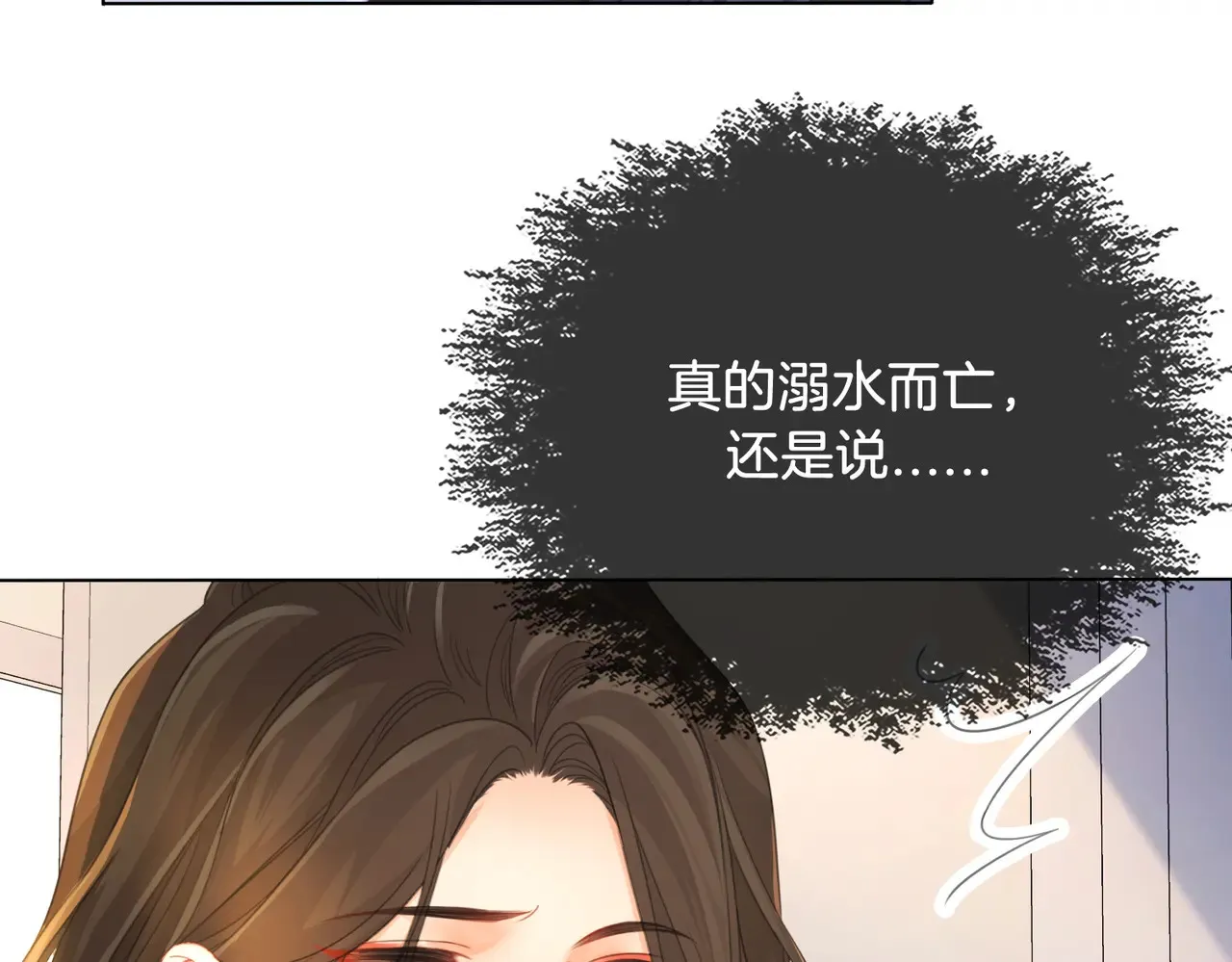 第65话 找林厌 第52页