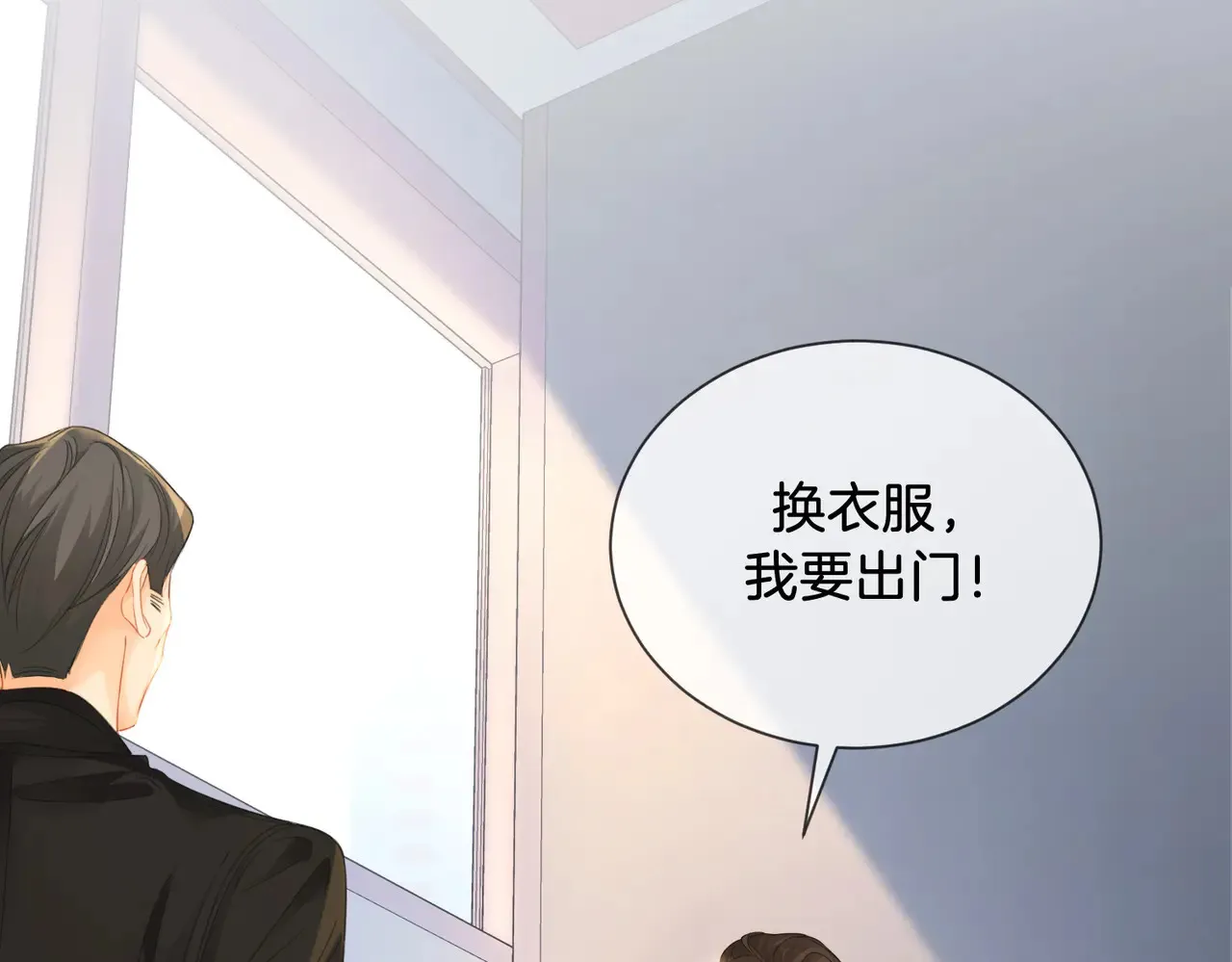 第65话 找林厌 第54页