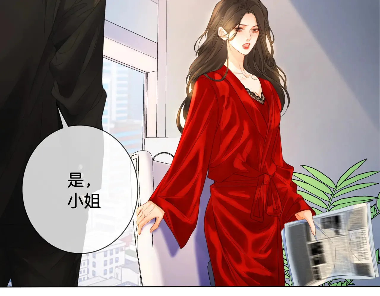 第65话 找林厌 第55页