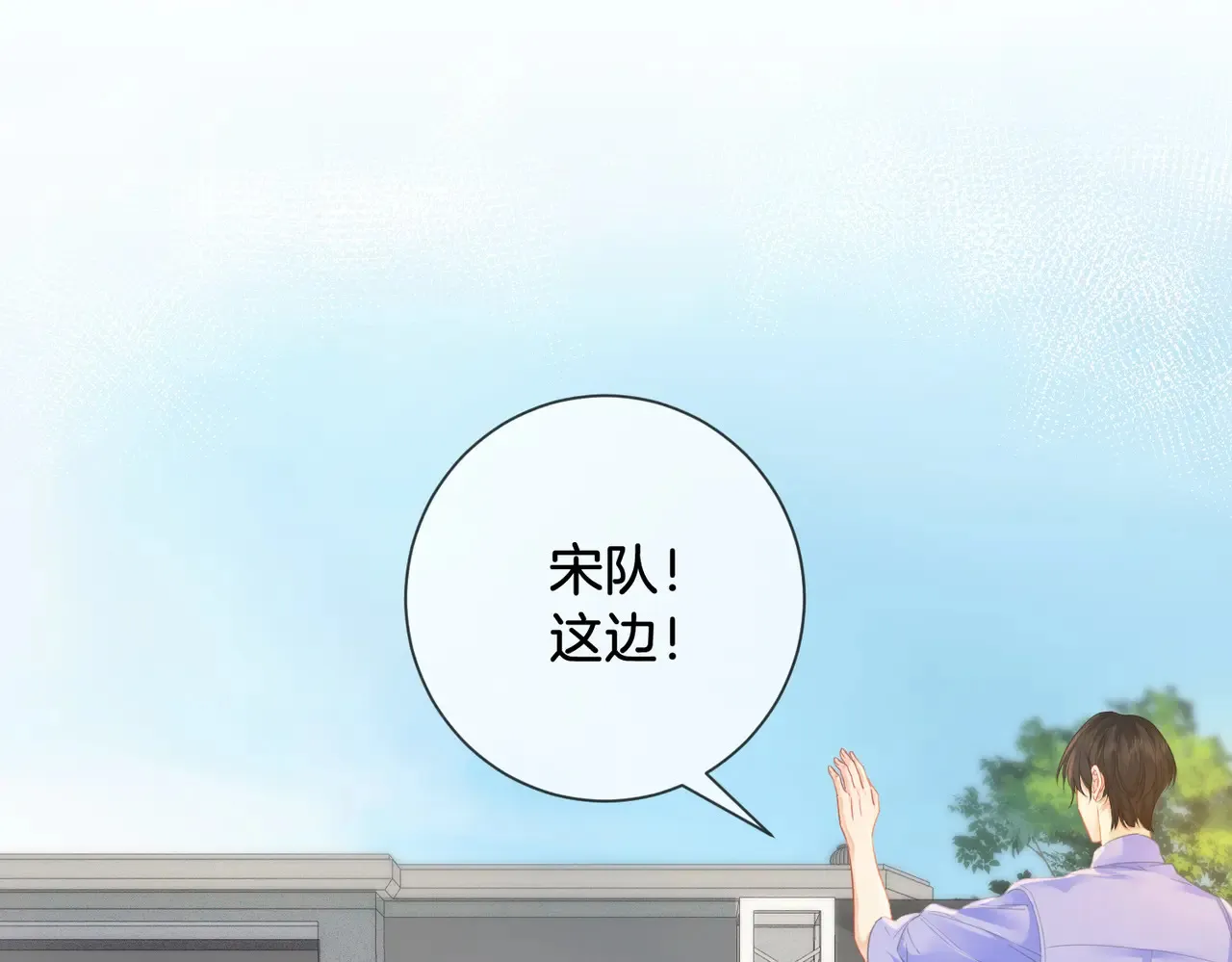 第65话 找林厌 第57页