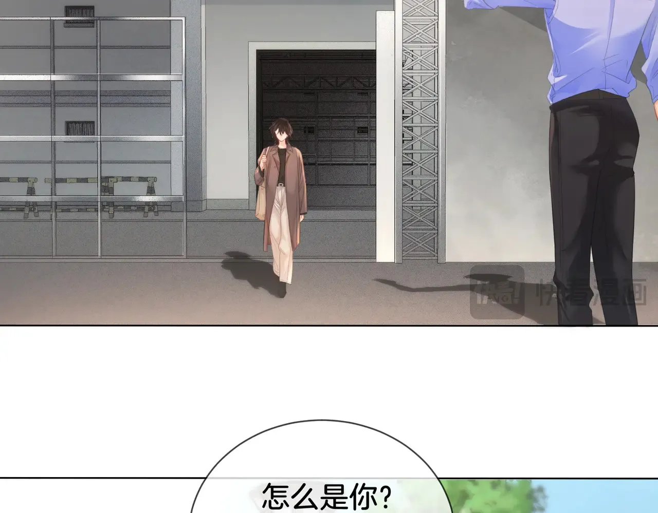 第65话 找林厌 第58页