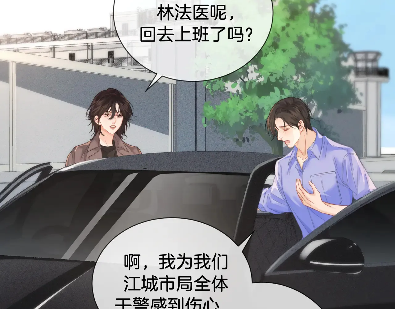 第65话 找林厌 第59页