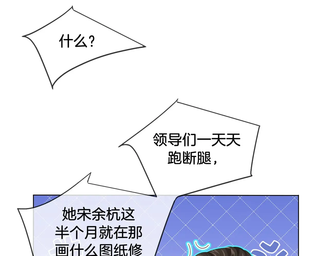 第65话 找林厌 第62页