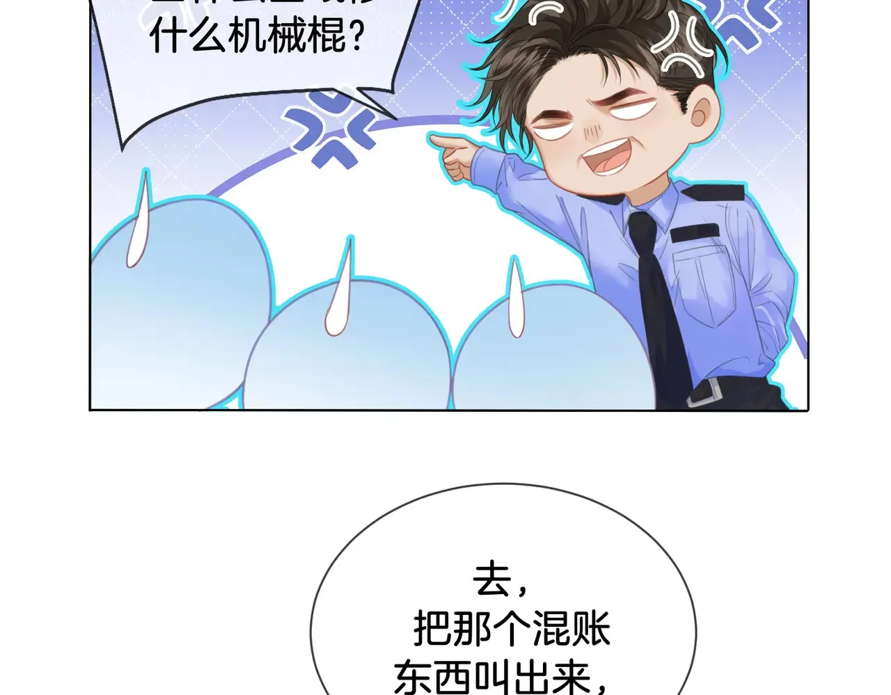 第65话 找林厌 第63页