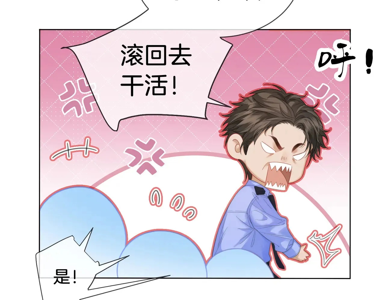 第65话 找林厌 第64页
