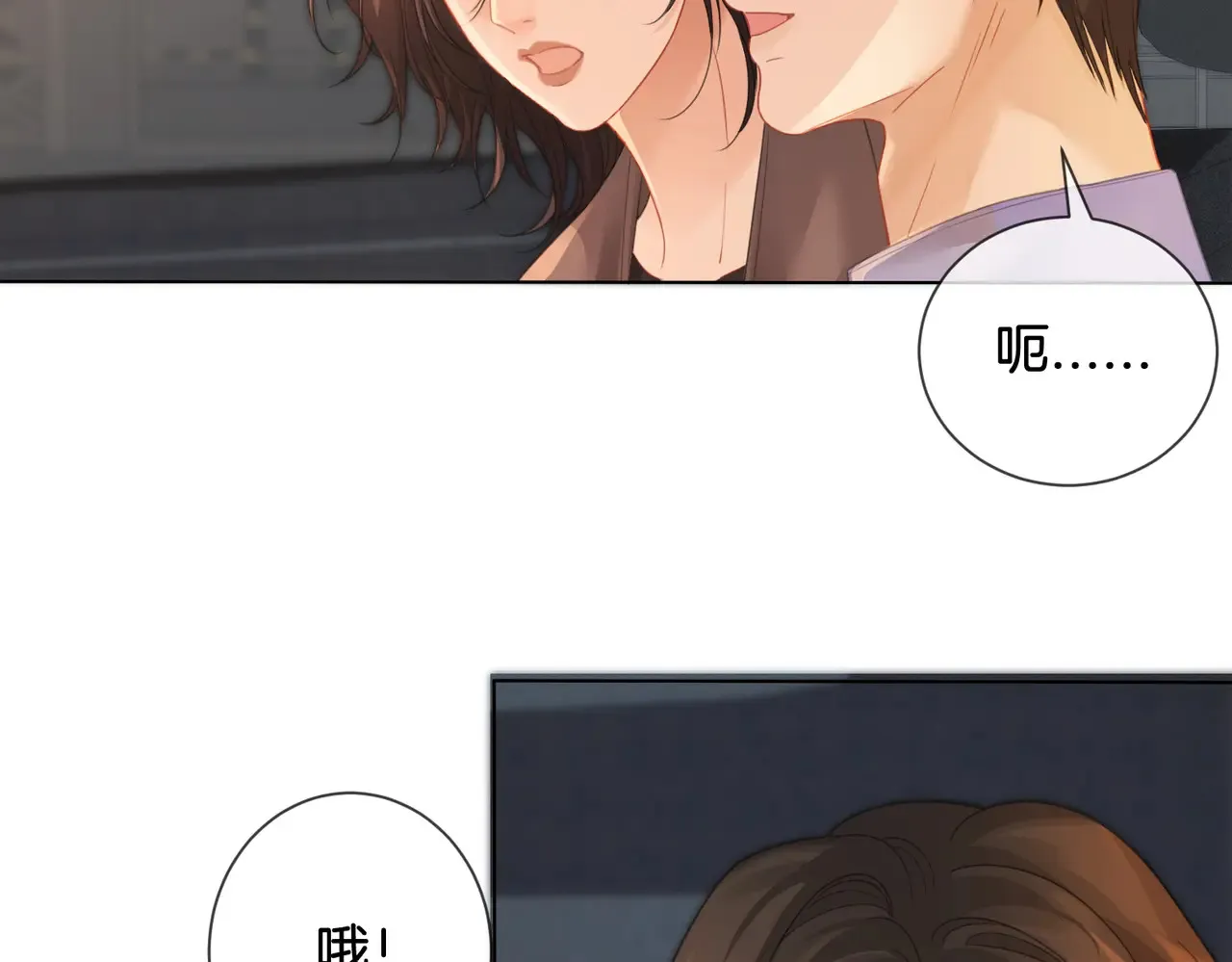 第65话 找林厌 第66页