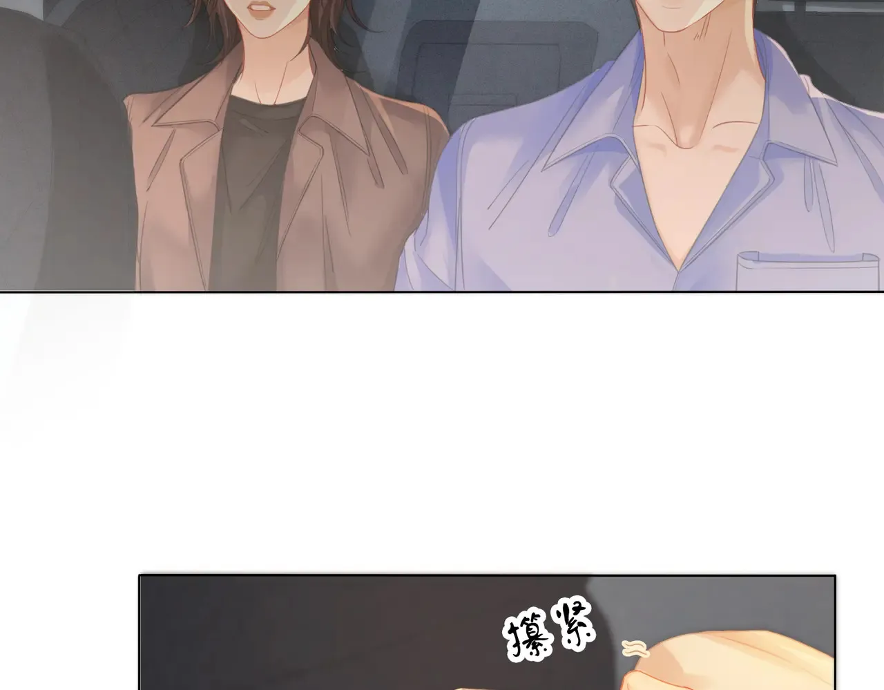 第65话 找林厌 第70页