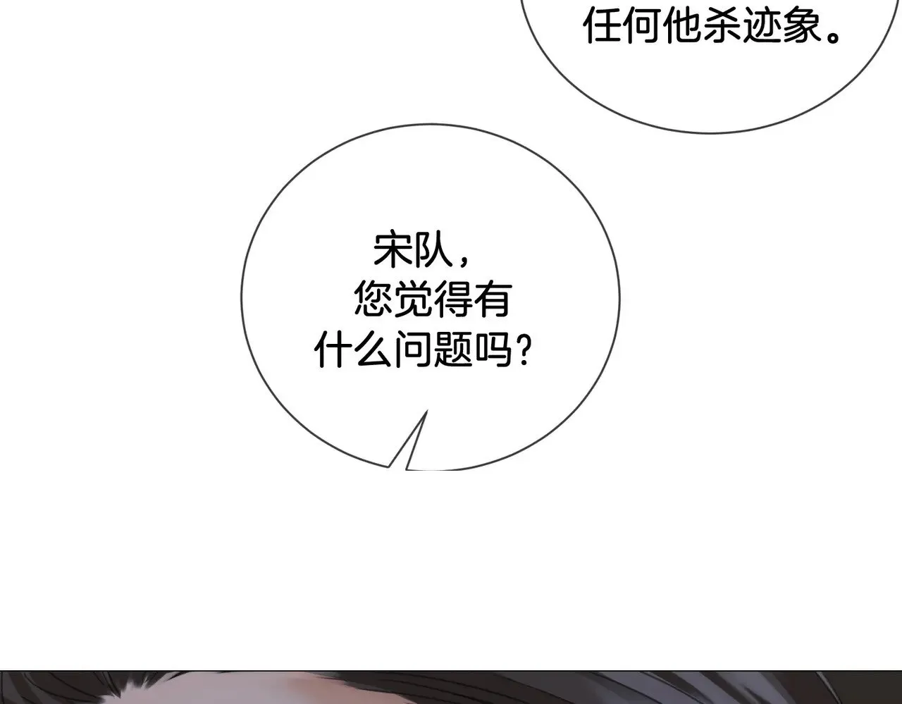 第66话 又见面了，林法医 第12页