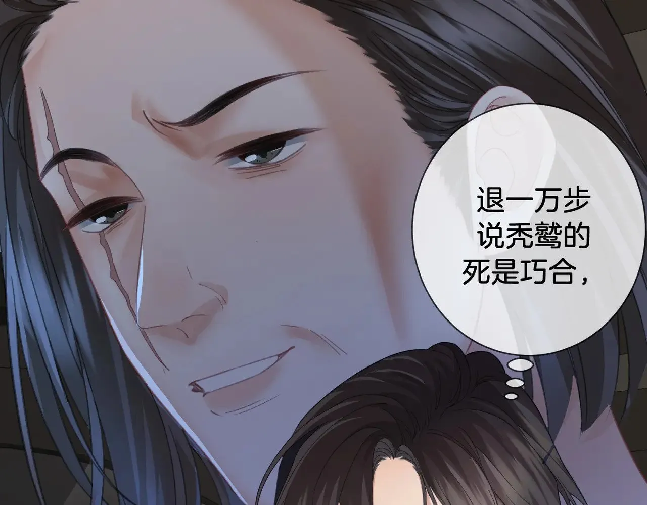 第66话 又见面了，林法医 第13页
