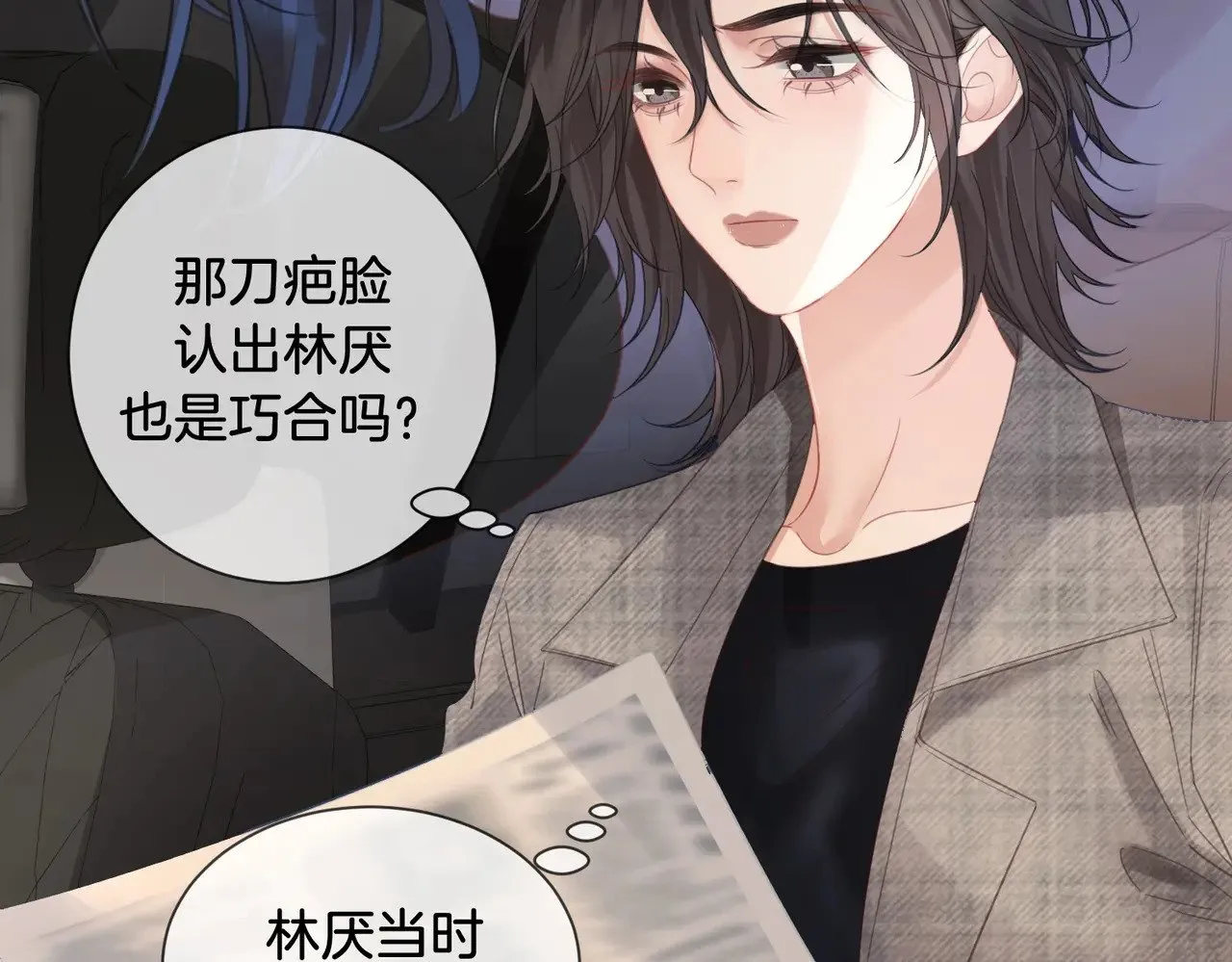 第66话 又见面了，林法医 第14页