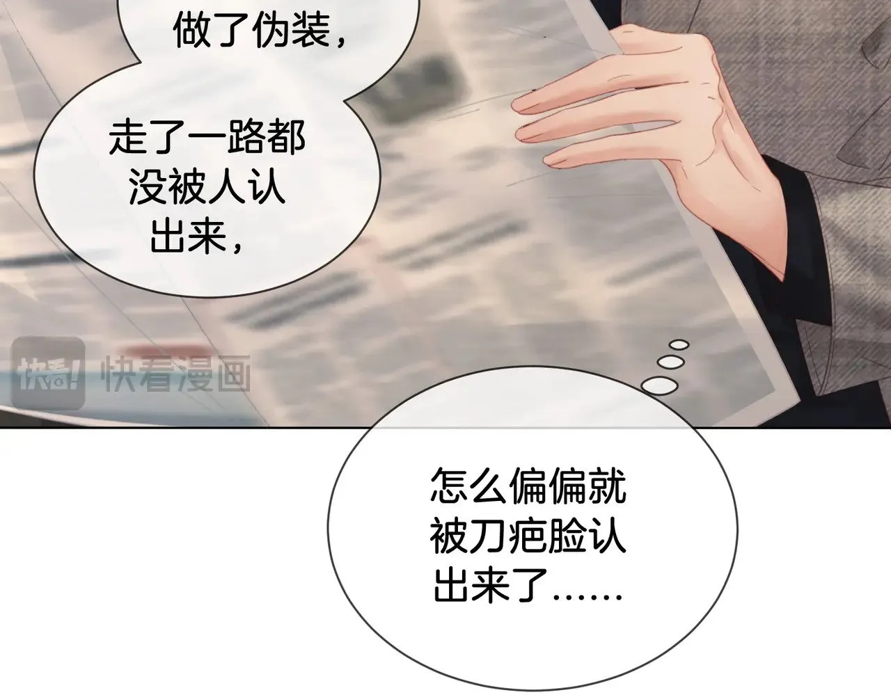 第66话 又见面了，林法医 第15页