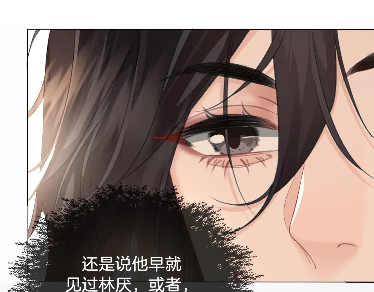 第66话 又见面了，林法医 第16页
