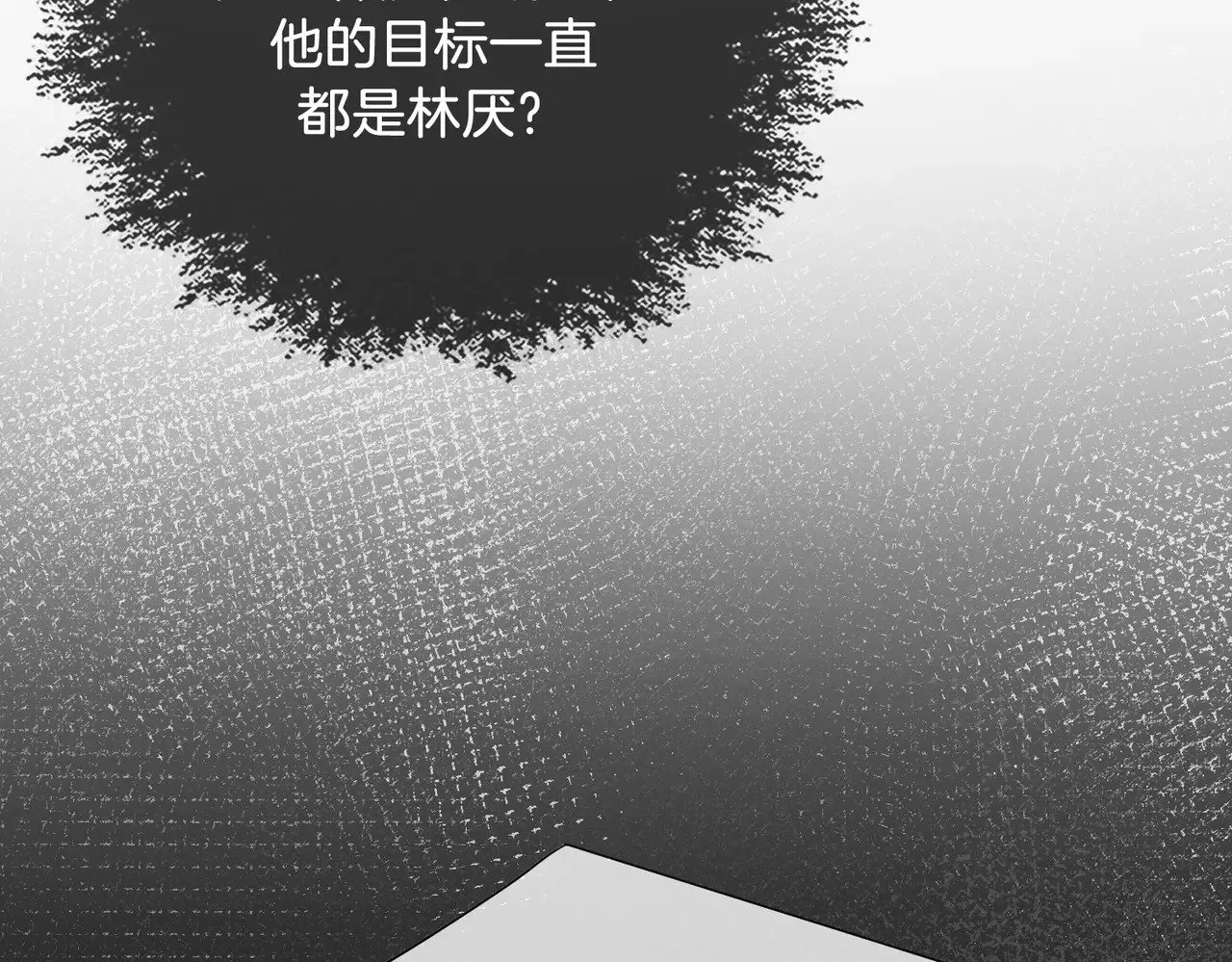 第66话 又见面了，林法医 第17页