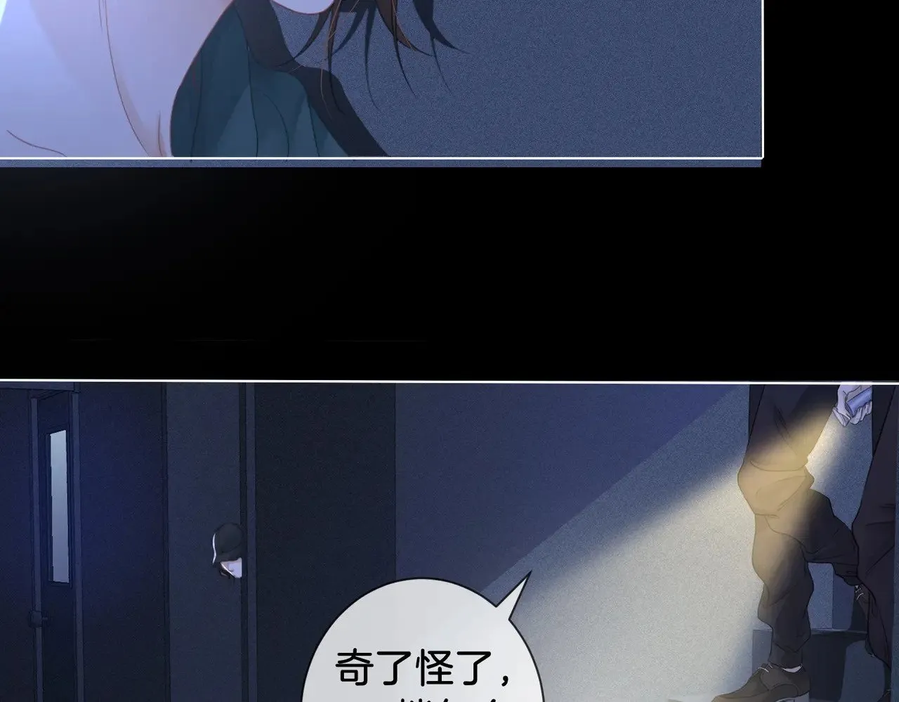 第66话 又见面了，林法医 第27页
