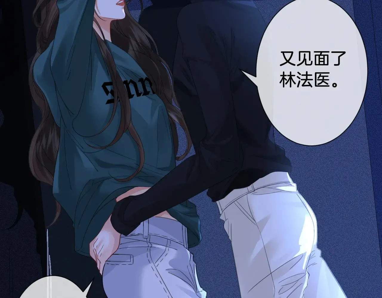 第66话 又见面了，林法医 第48页