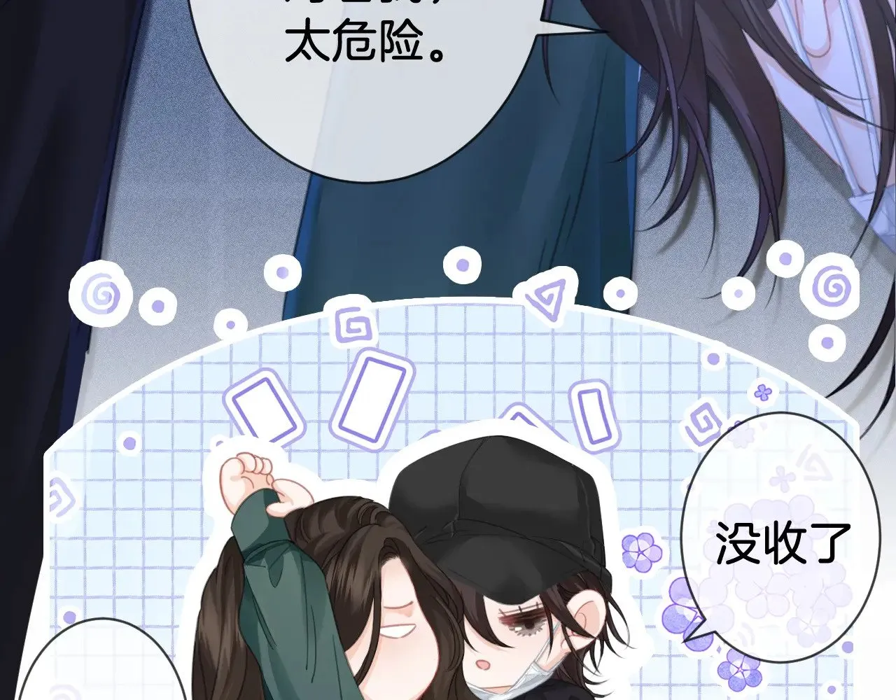 第66话 又见面了，林法医 第61页