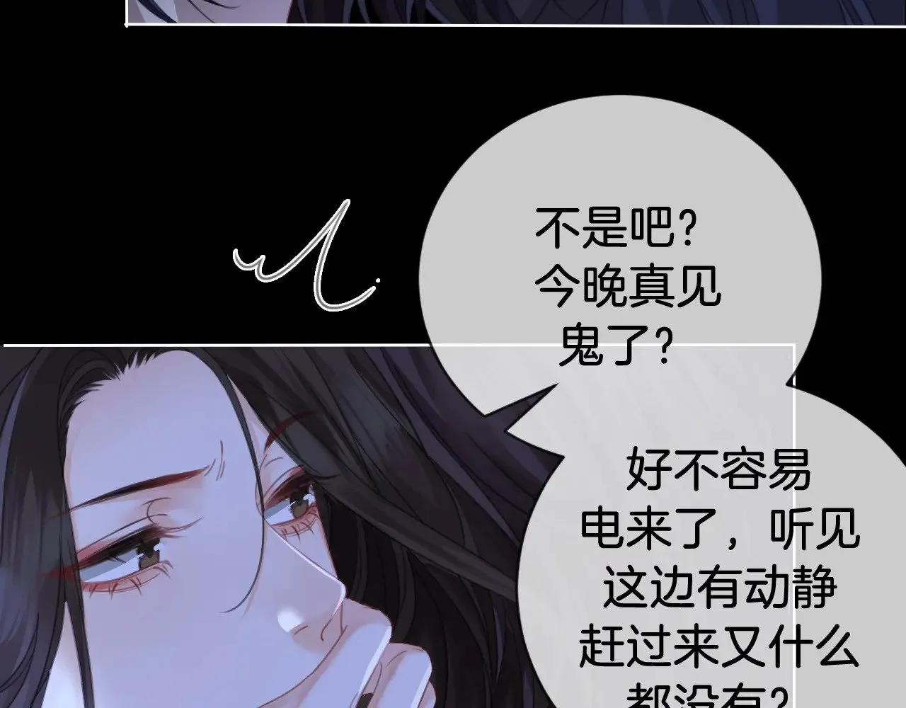 第66话 又见面了，林法医 第69页