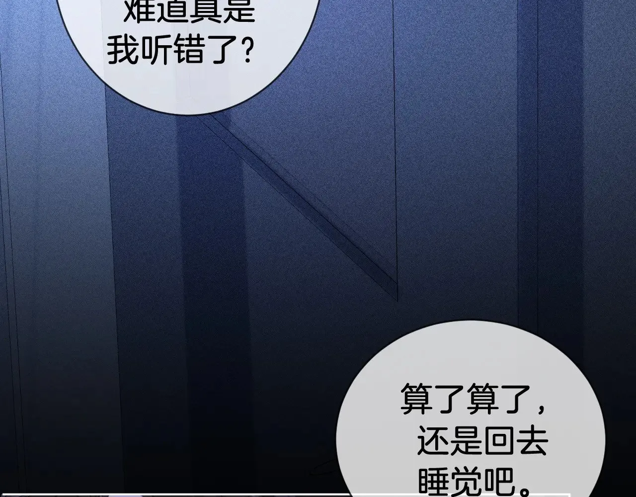 第66话 又见面了，林法医 第72页