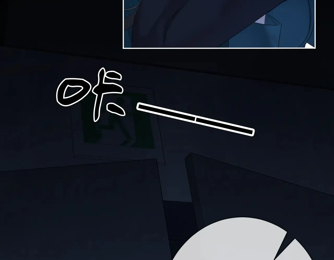 第67话 你甘心吗？ 第6页