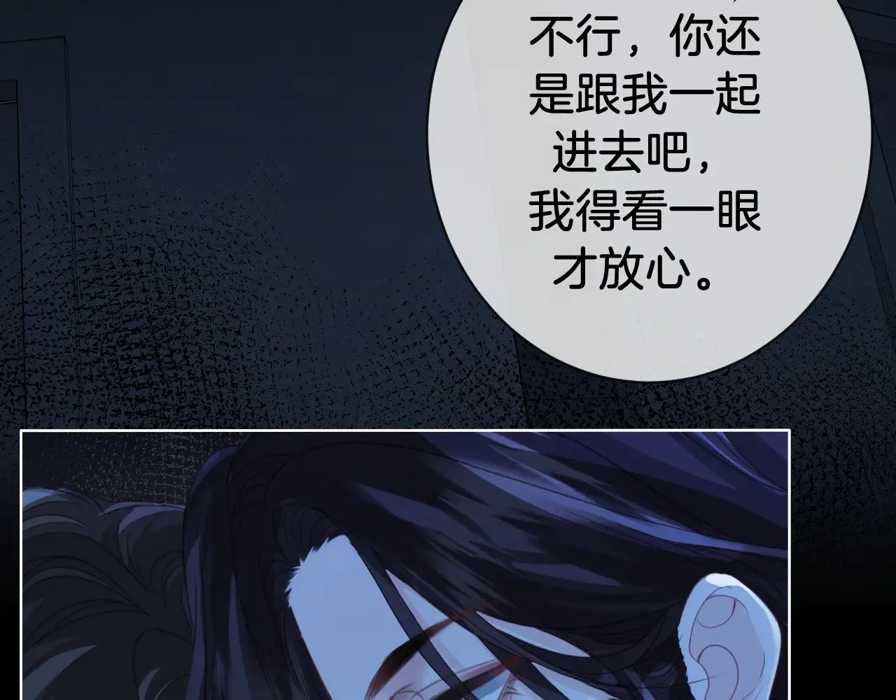 第67话 你甘心吗？ 第7页