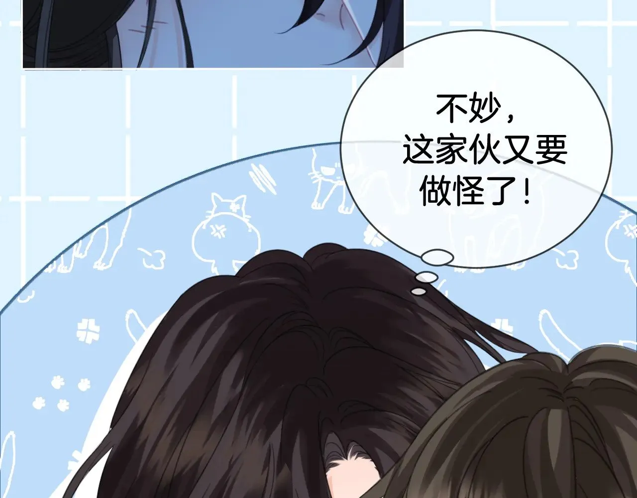 第67话 你甘心吗？ 第17页