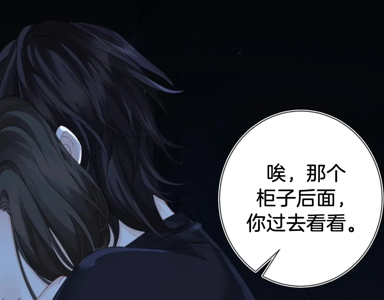 第67话 你甘心吗？ 第24页