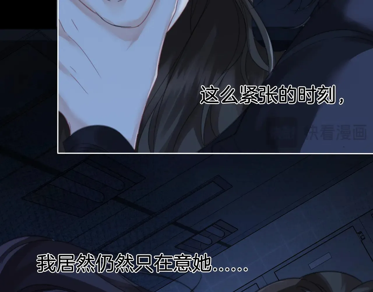 第67话 你甘心吗？ 第29页