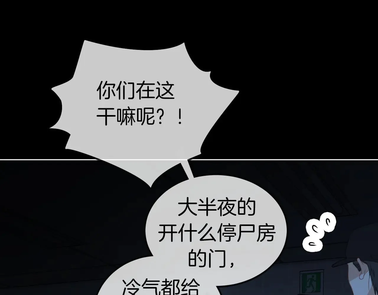 第67话 你甘心吗？ 第43页