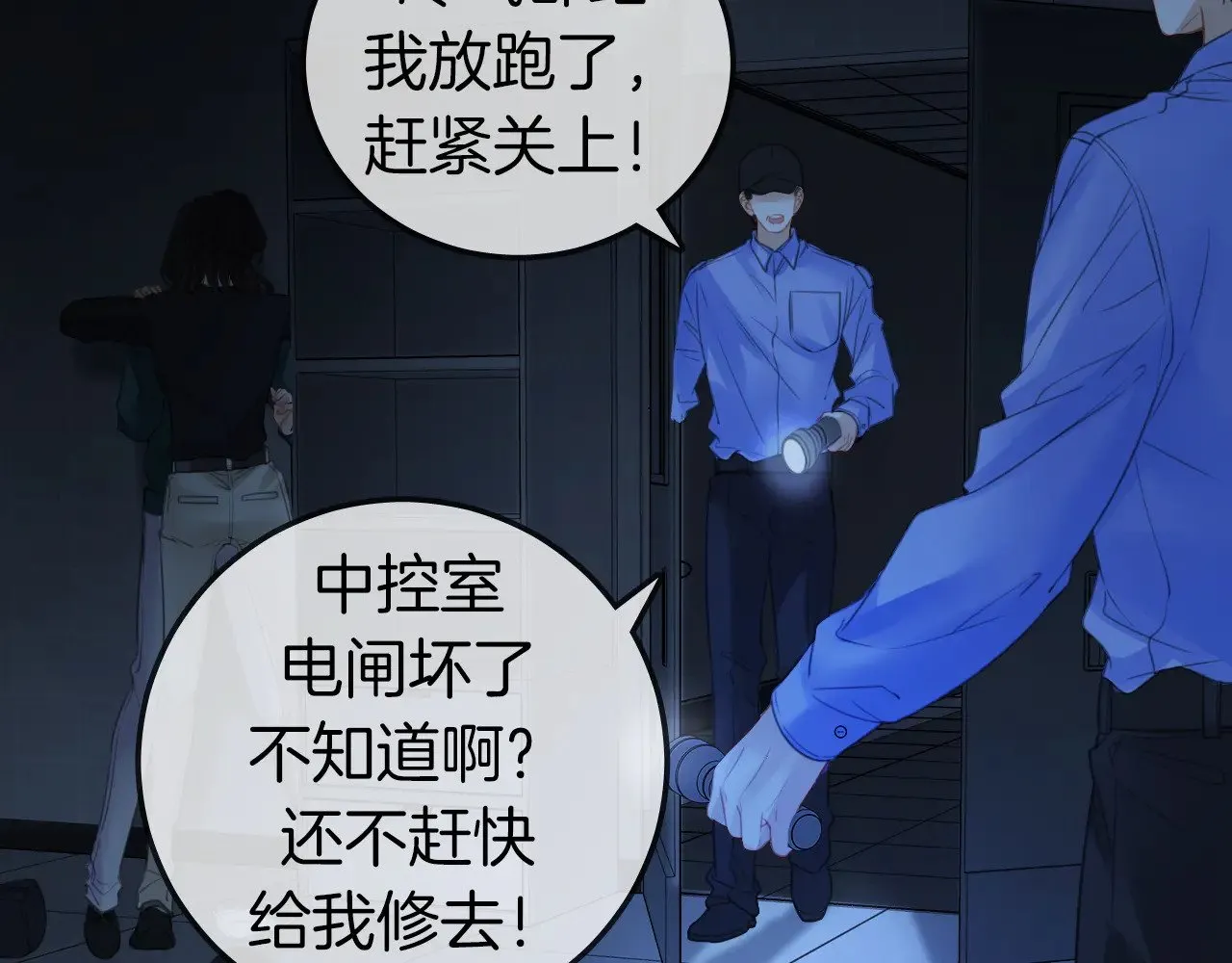第67话 你甘心吗？ 第44页