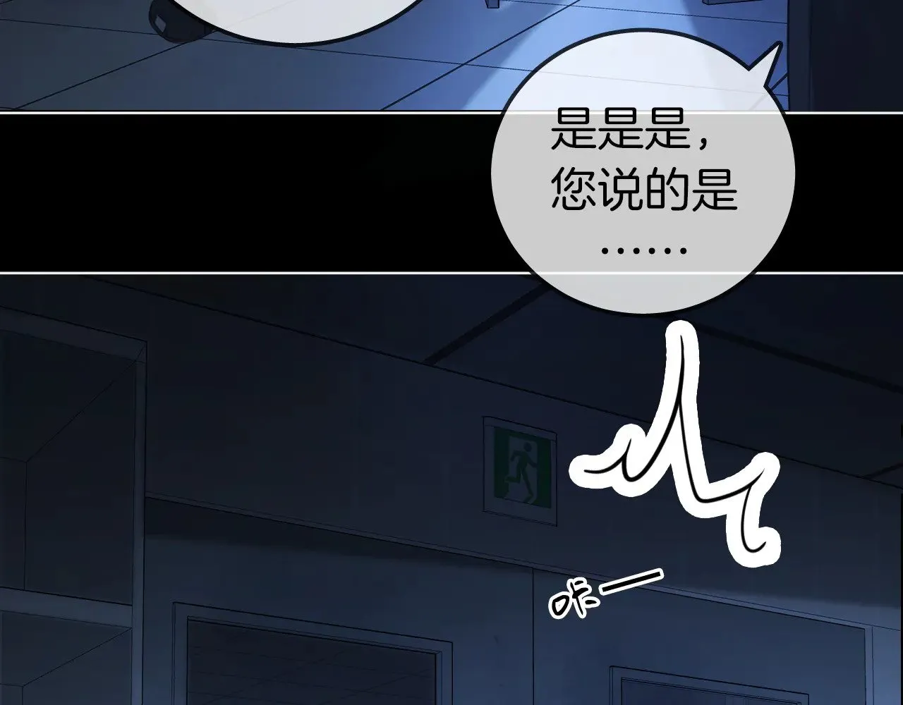 第67话 你甘心吗？ 第45页