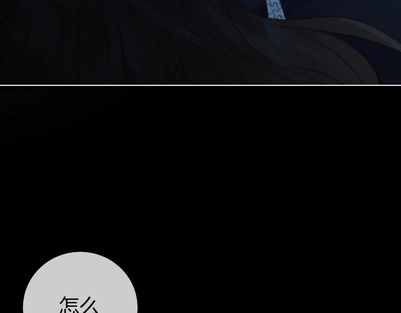 第67话 你甘心吗？ 第54页