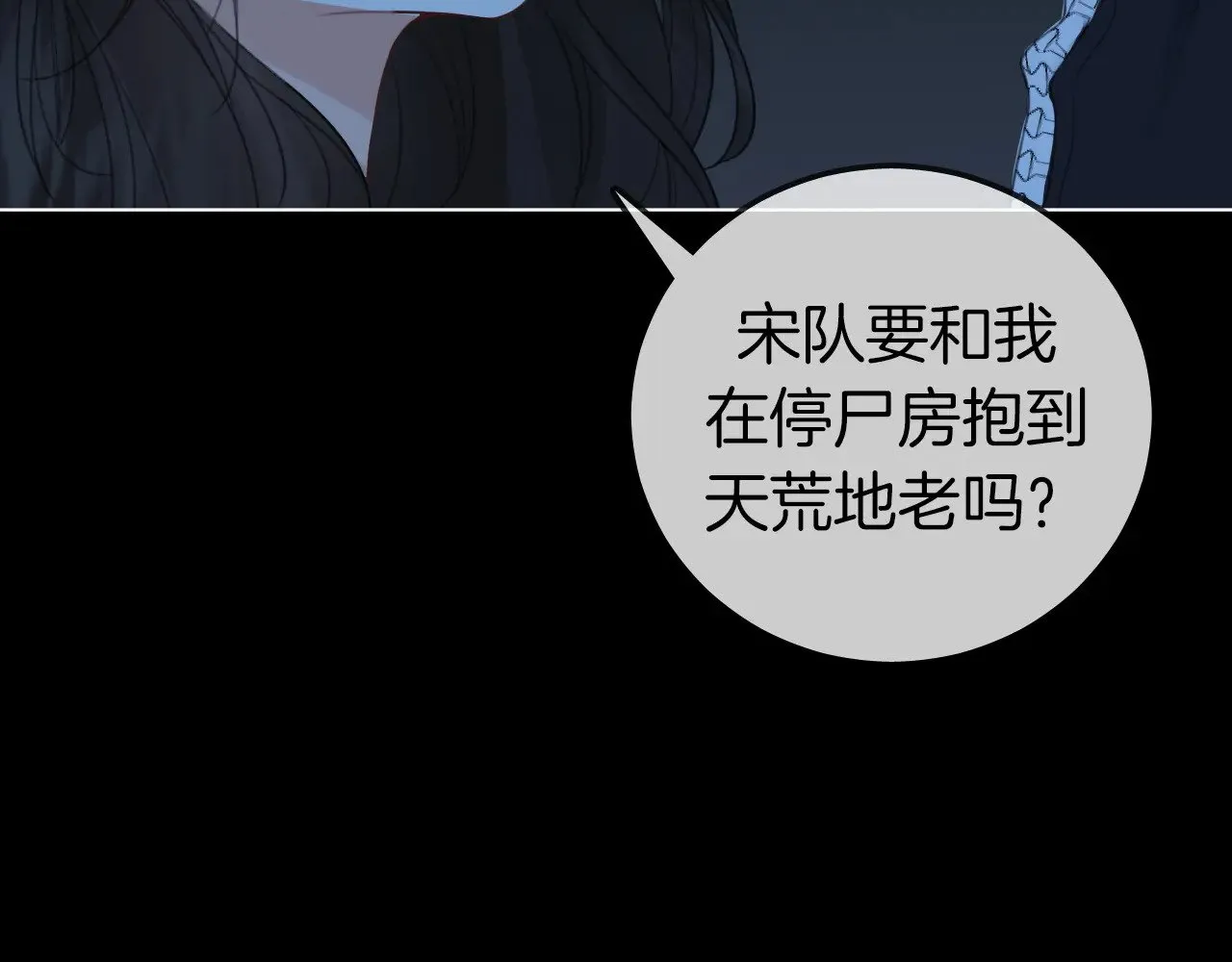 第67话 你甘心吗？ 第56页