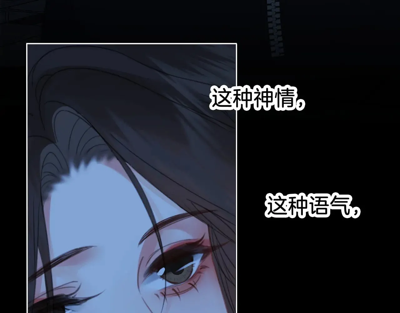 第67话 你甘心吗？ 第60页