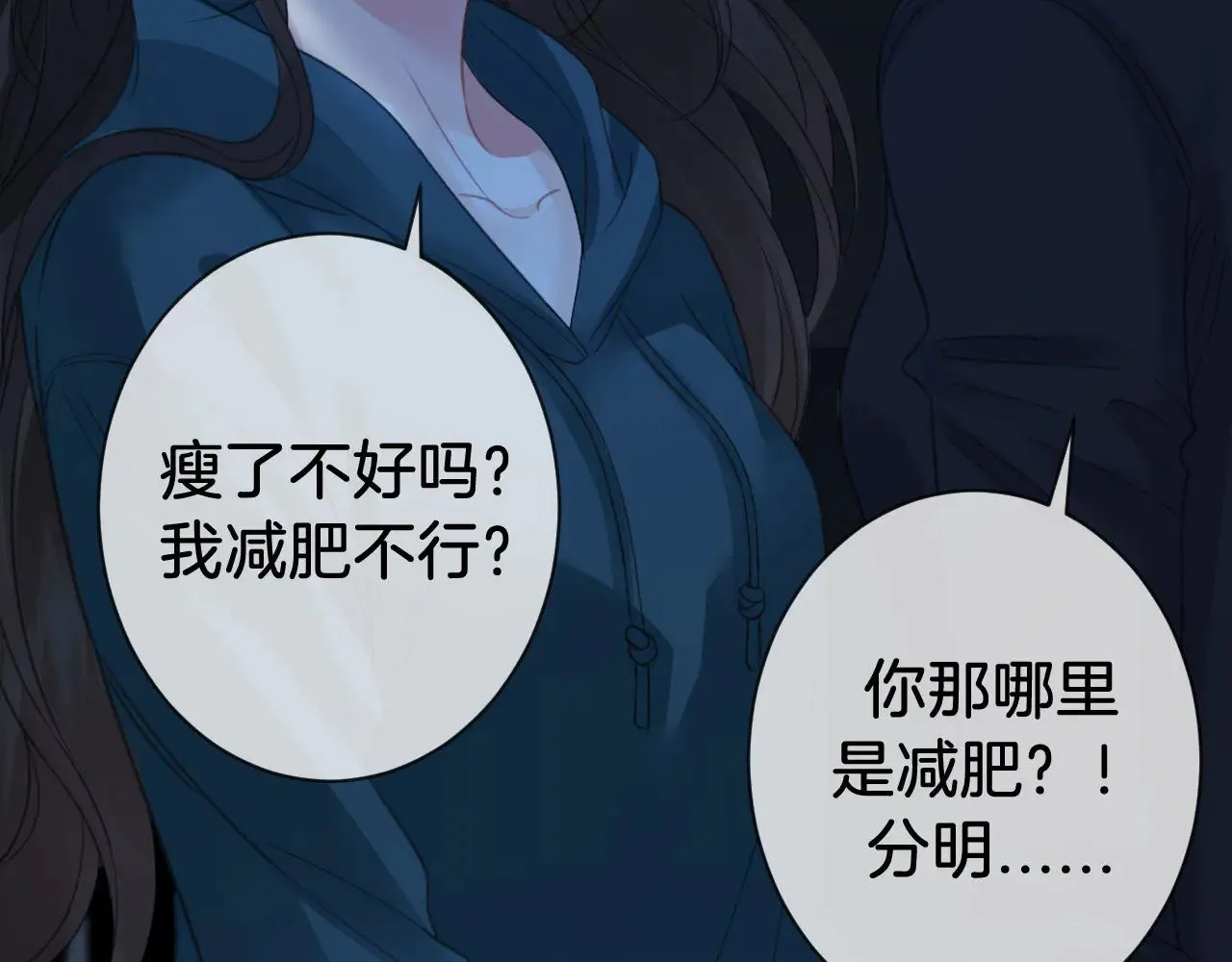 第67话 你甘心吗？ 第63页