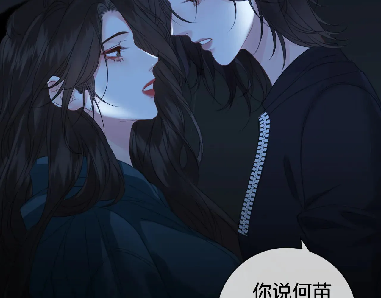 第67话 你甘心吗？ 第70页