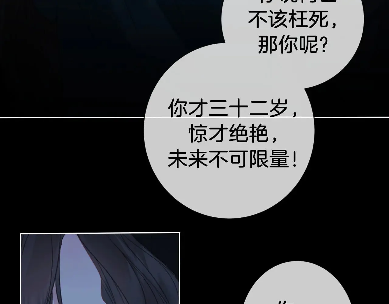 第67话 你甘心吗？ 第71页