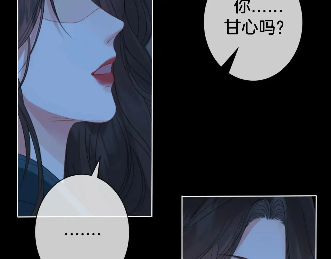 第67话 你甘心吗？ 第72页