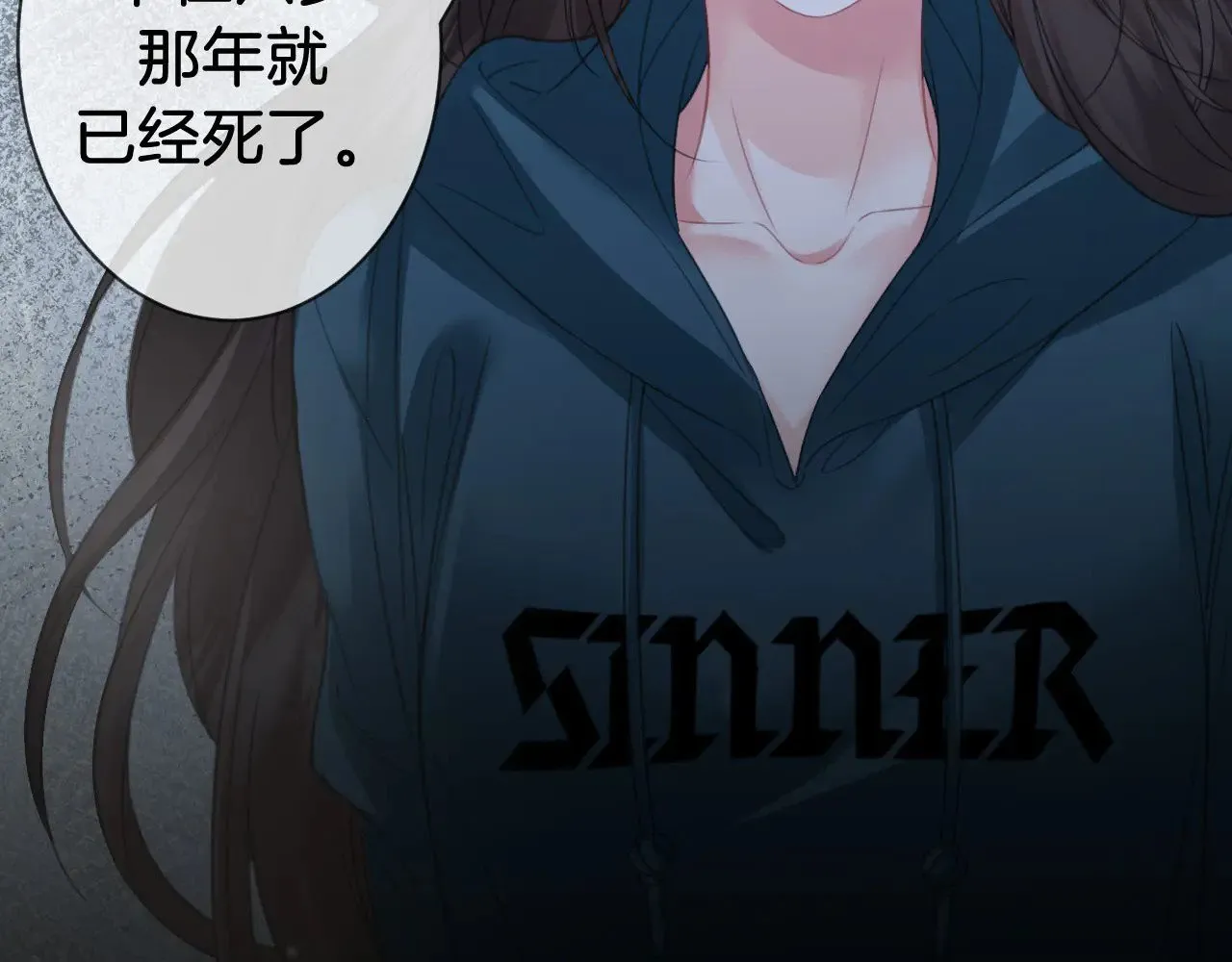 第67话 你甘心吗？ 第76页