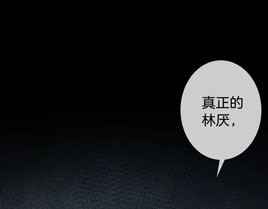 第68话 我要你活着 第5页