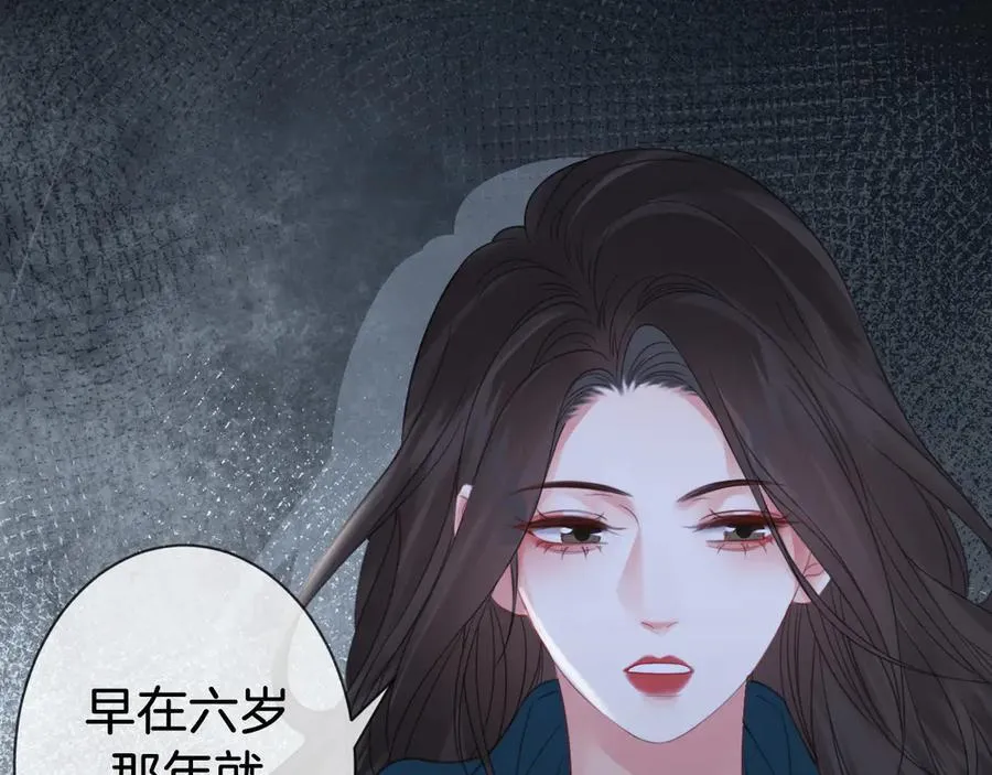 第68话 我要你活着 第6页